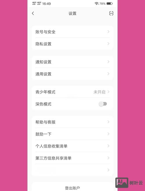 如何查一个网站的用户