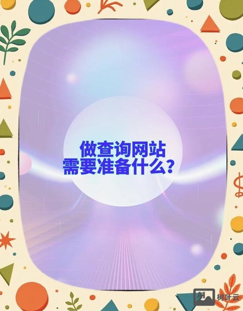 如何查一个网站的用户