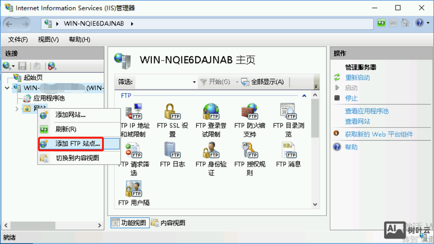 server u搭建ftp教程