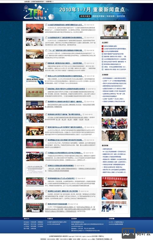 新闻网站搭建费用