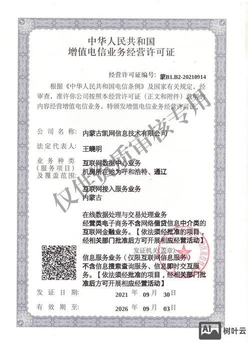 搭建服务器备案