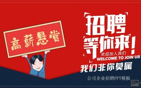 招聘flash模板，招聘Flash模板，哪里能找到合适人才？