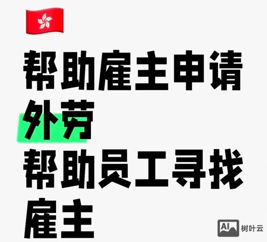 香港菲律宾招聘