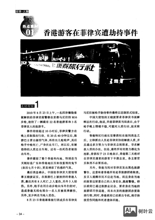 香港菲律宾招聘