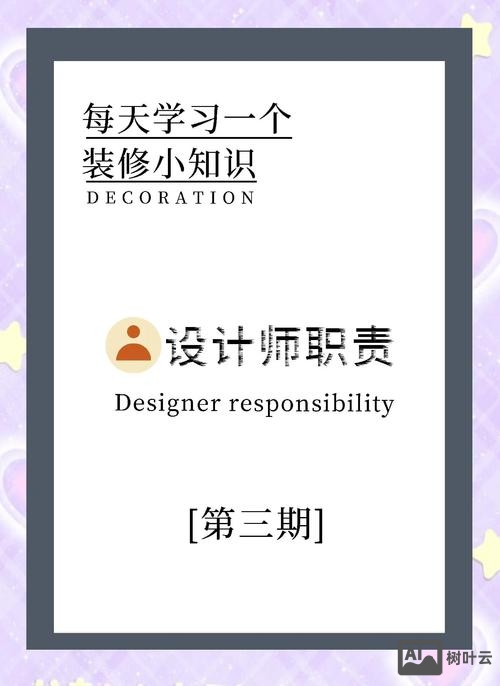 家装设计师如何找工作