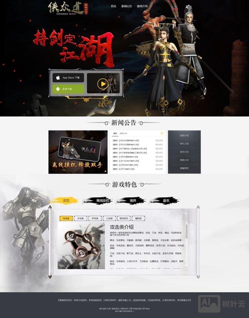 搭建论坛手机版源码