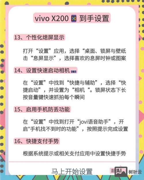 微我x20如何解锁