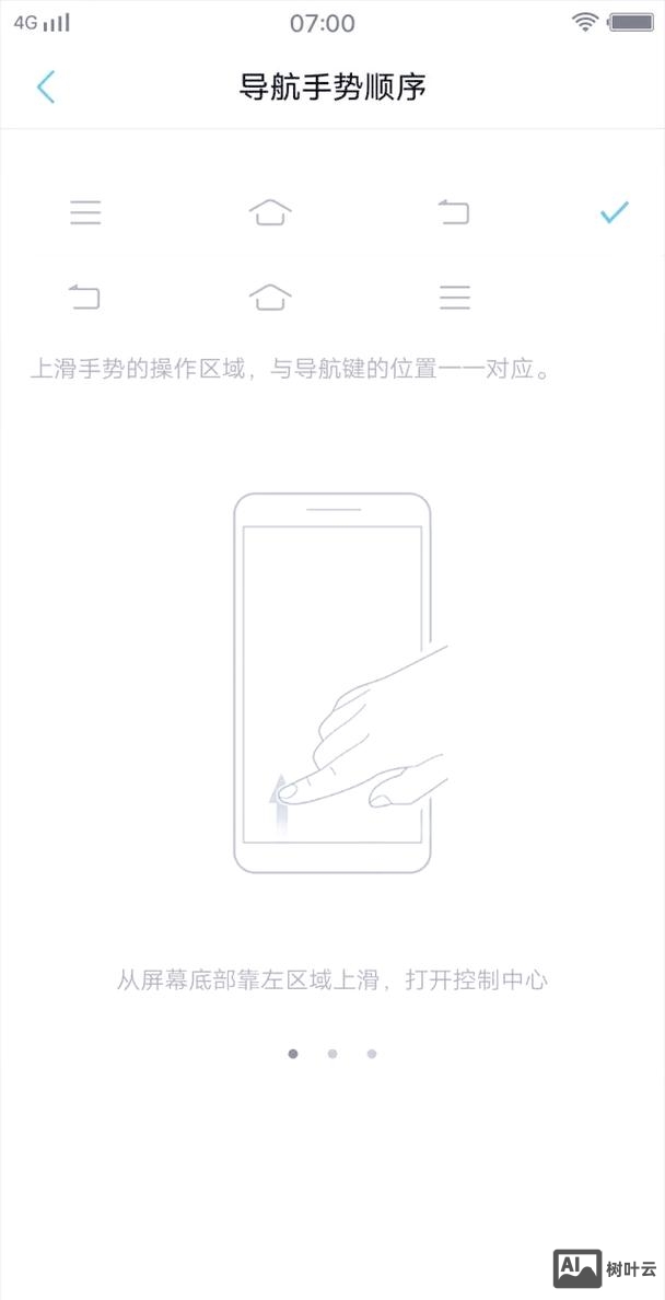 微我x20如何解锁