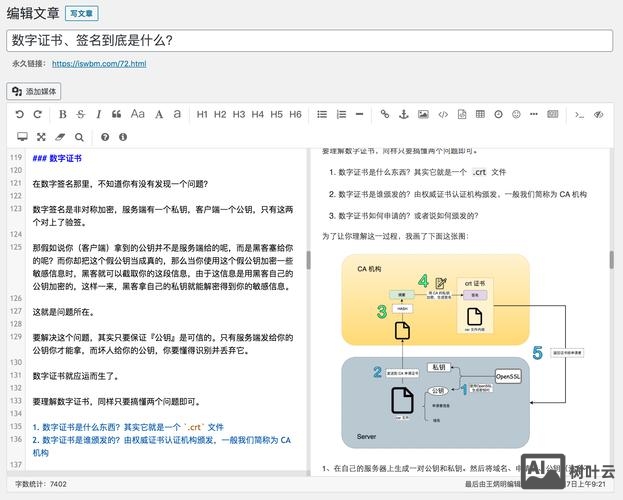 如何把一个网站管理好