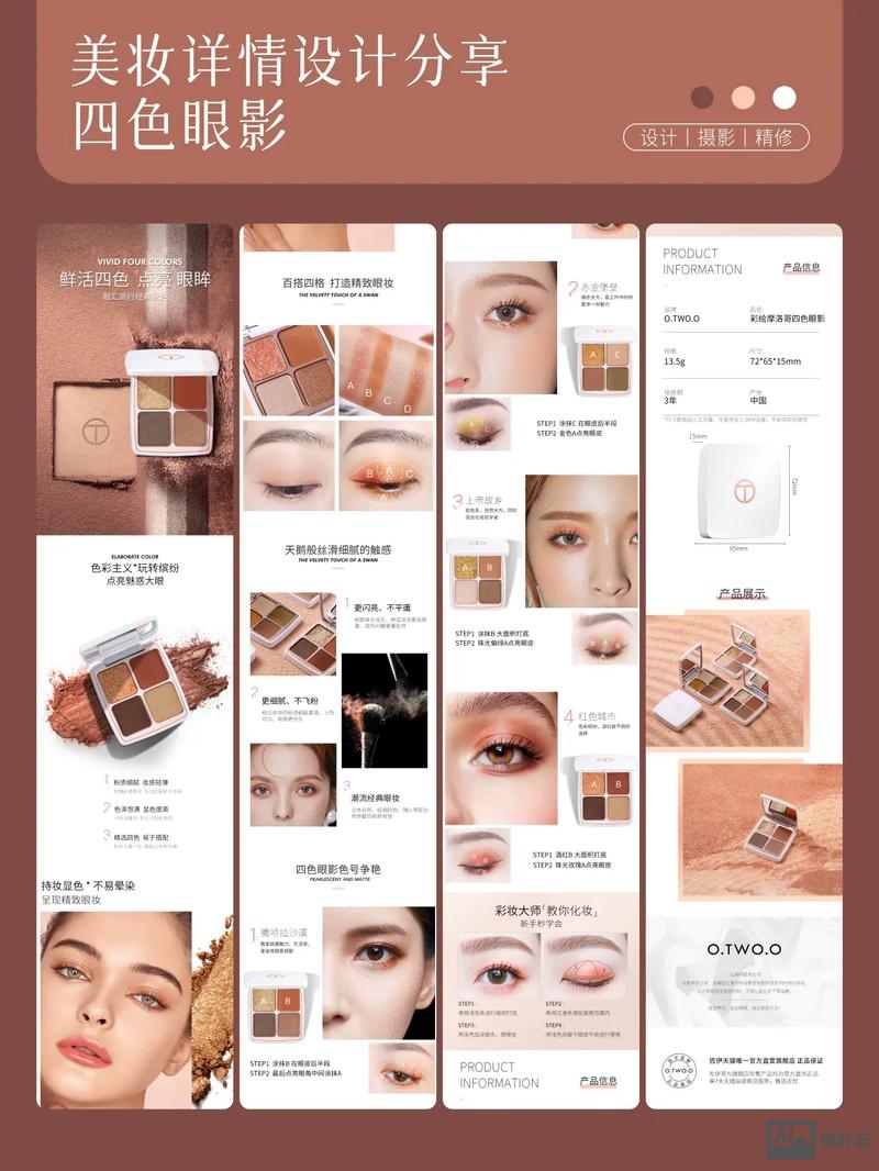 自定义详情页如何设置