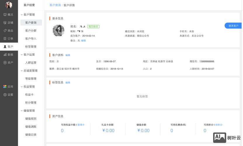 自定义详情页如何设置