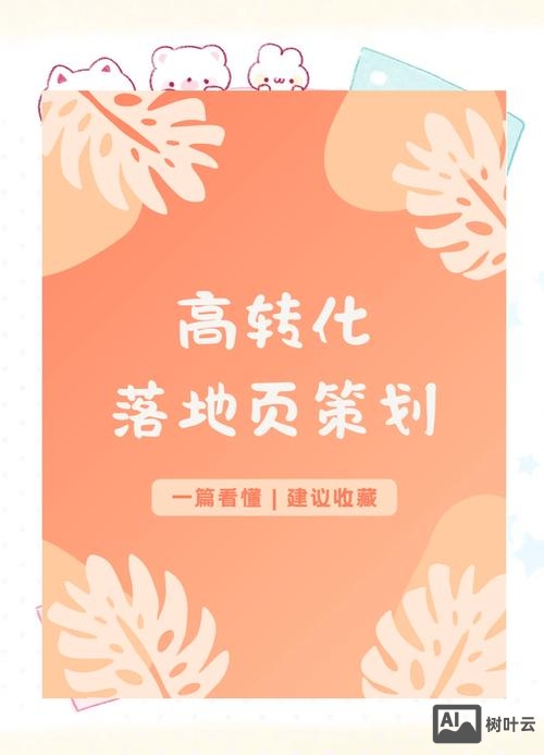 如何做朋友圈落地页