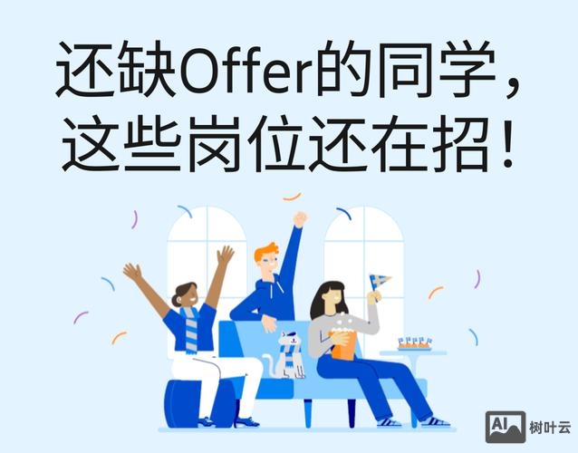 爱立信 招聘 面试