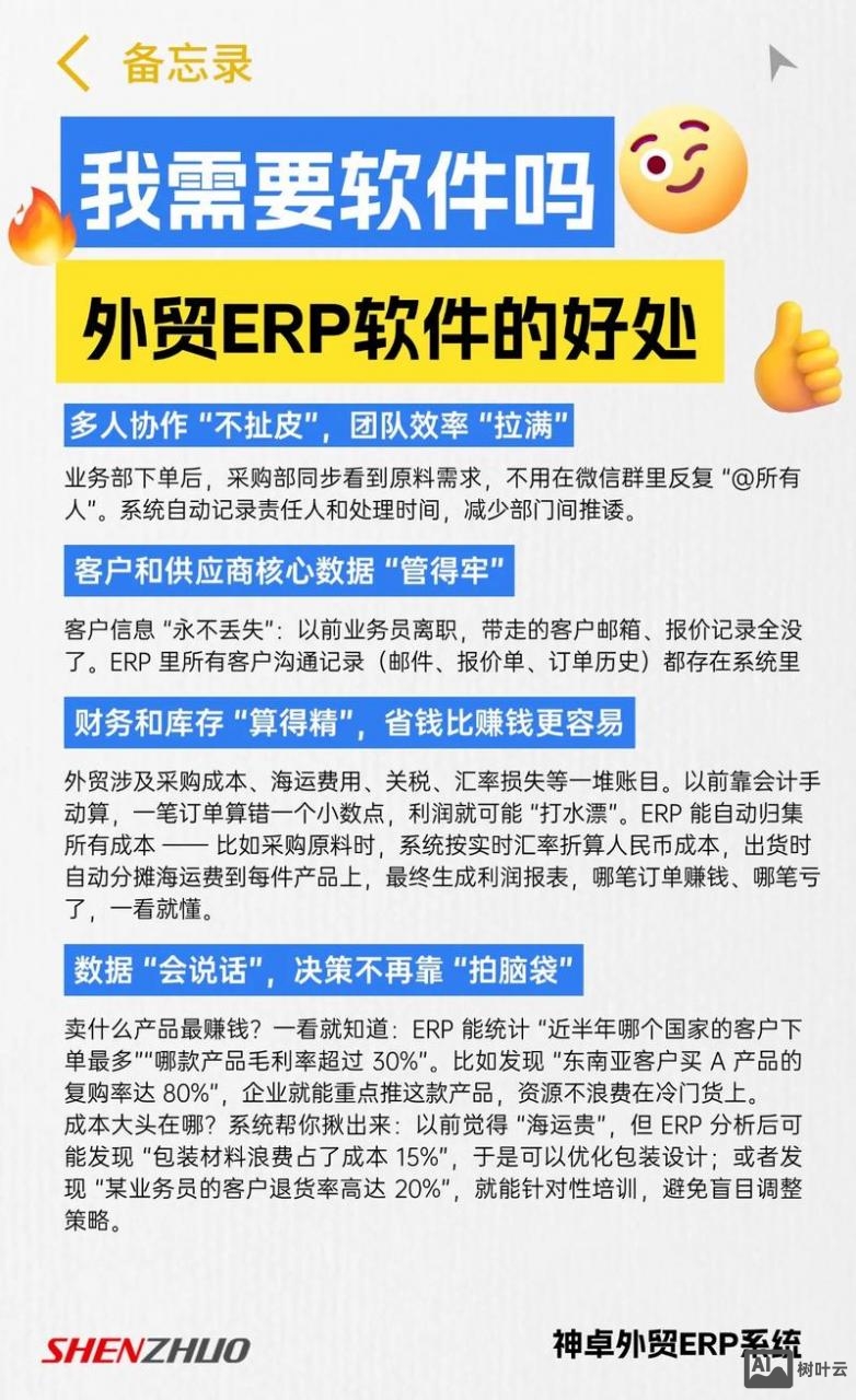 如何跟好一个外贸平台