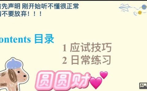 20天如何拯救四级听力，20天真能速成四级听力？方法靠谱吗？