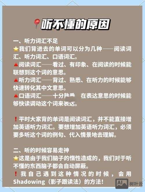 20天如何拯救四级听力