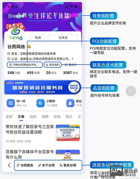 百家号如何挂商品备案