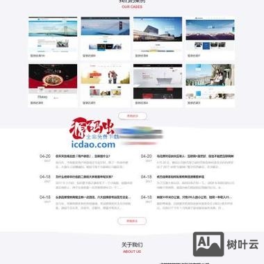 php搭建企业网站