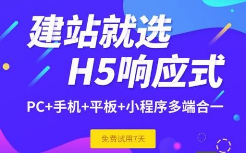 网络搭建h5，网络搭建H5如何高效实现跨端兼容？