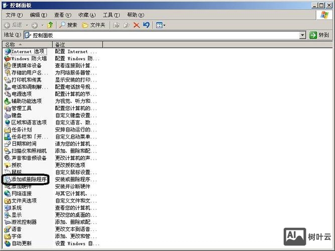 windows2003搭建iis