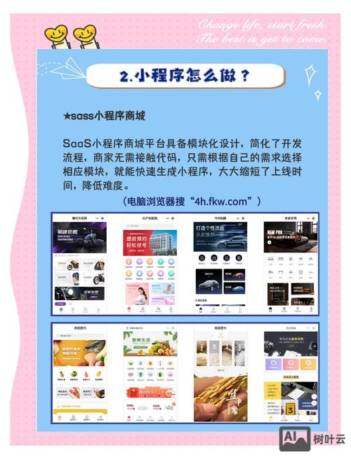 云南微商城怎么搭建