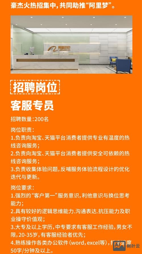 阿里招聘特点