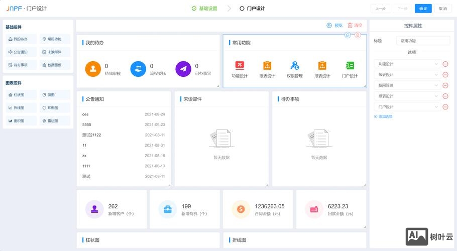门户网站搭建软件