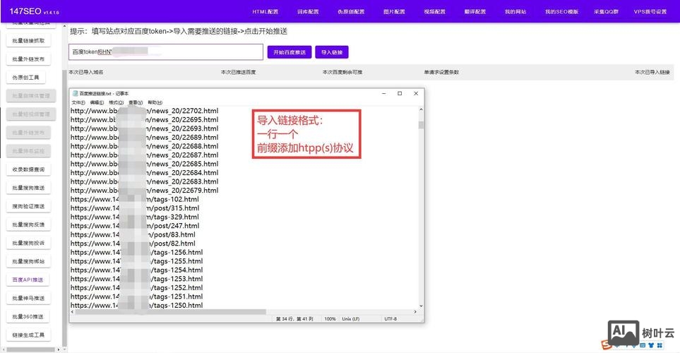 如何把网站提交到百度