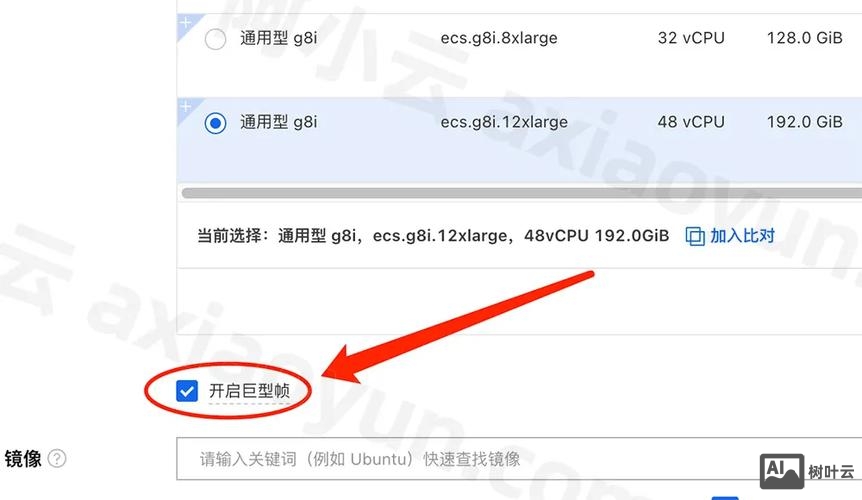阿里云ecs搭建ftp