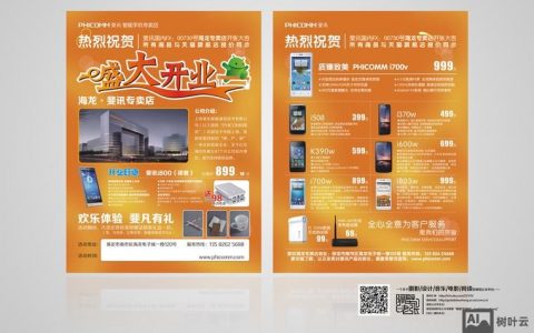 如何制作一个单页网站，单页网站制作的关键步骤是什么？