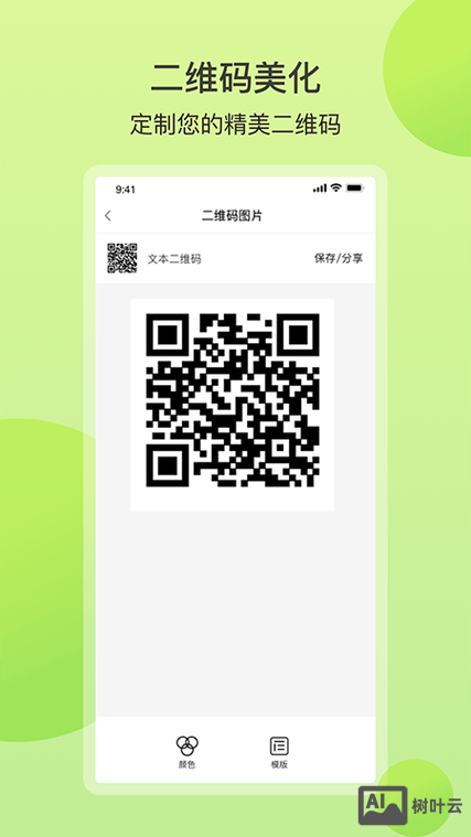 dede如何删除二维码