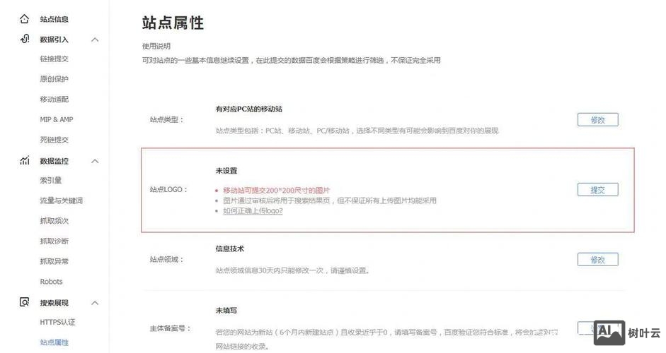 如何让百度收录官网