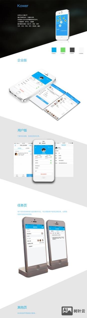 app开发工具搭建