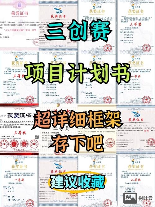 搭建框架计划书