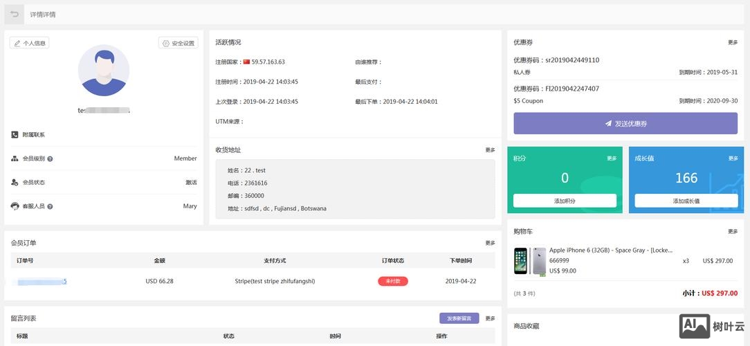 单页网页搭建后台