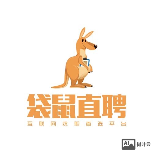 招聘 袋鼠云