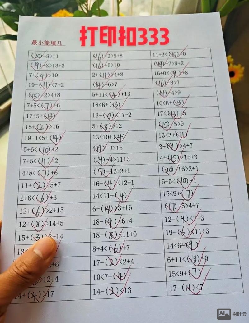 计算比大小填数如何讲解