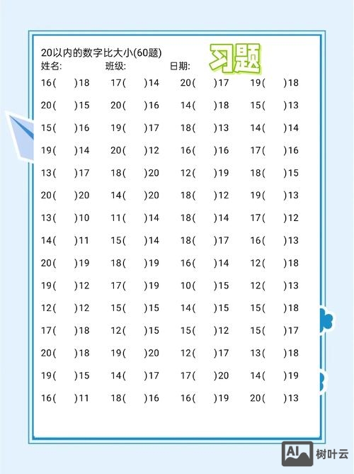 计算比大小填数如何讲解