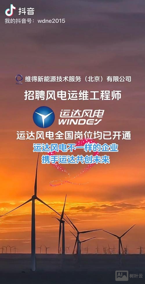 solaredge公司招聘