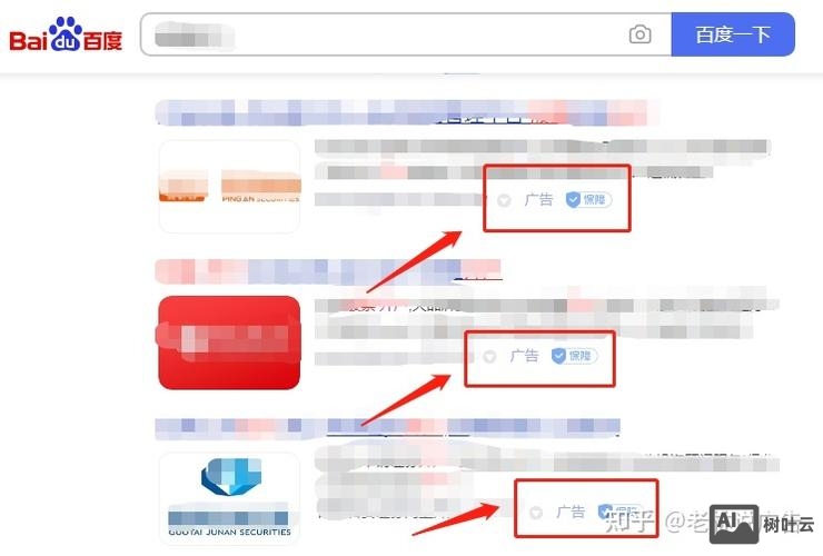 如何制作一款自己的搜索