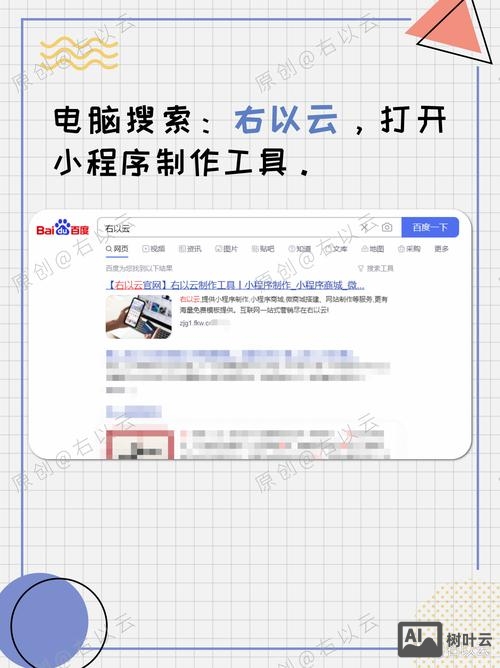 如何制作一款自己的搜索