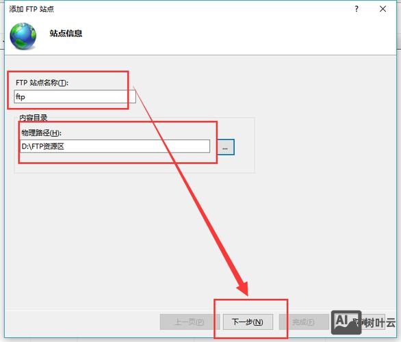 server 2003 iis搭建ftp