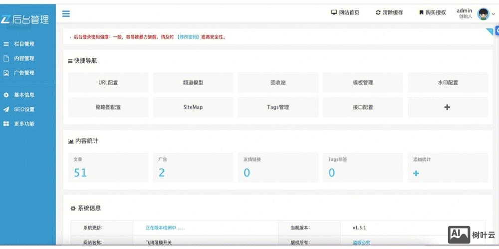 iis怎么搭建织梦