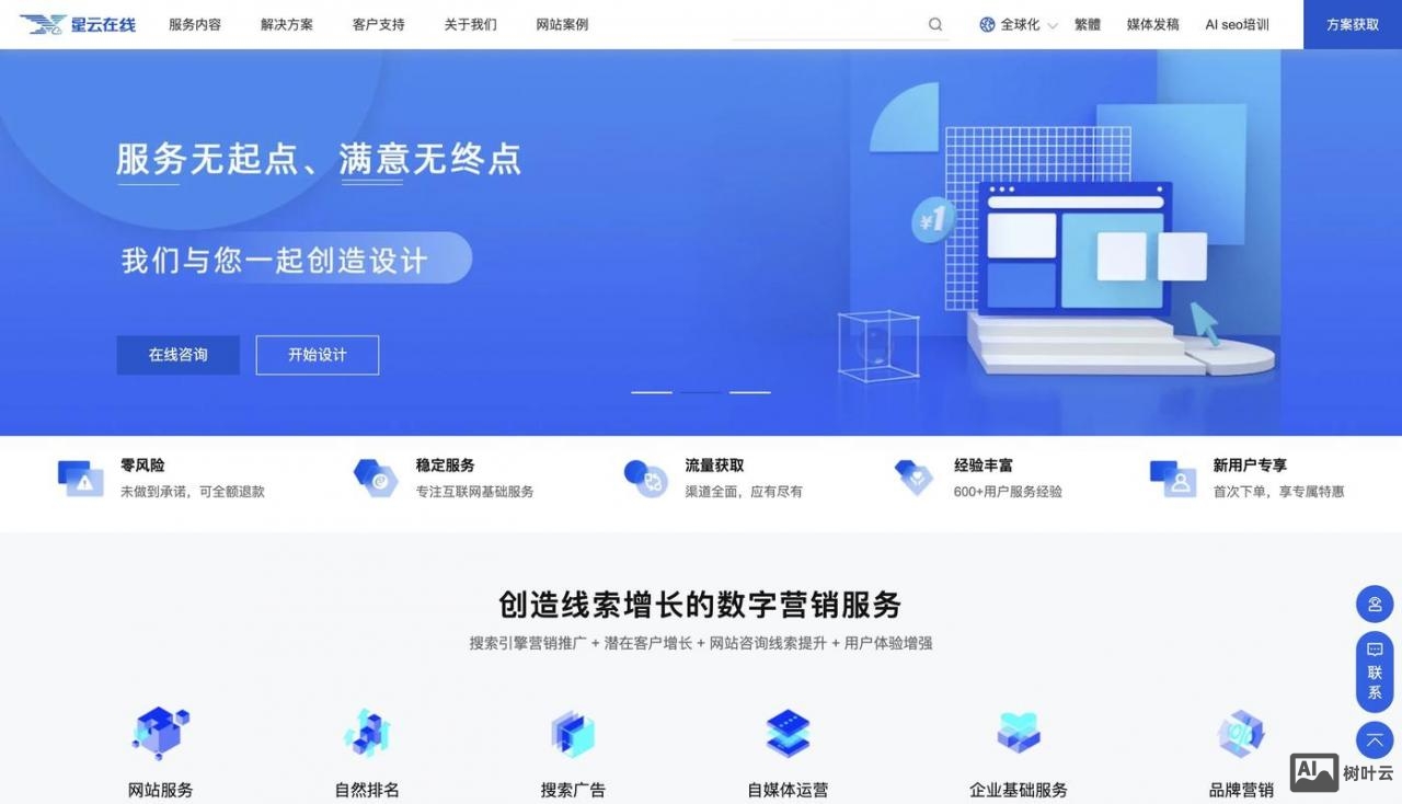 北京网站搭建开发