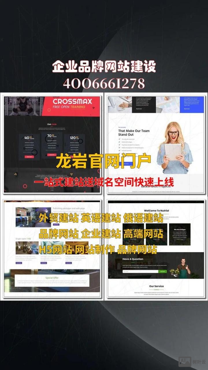 门户网站搭建 价格