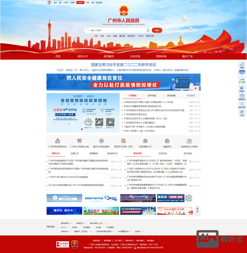 如何运营一个政府网站