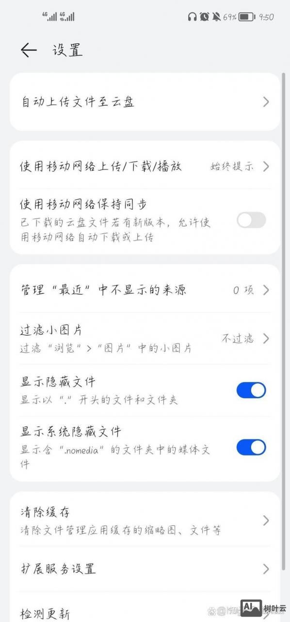 如何禁止百度搜索某个