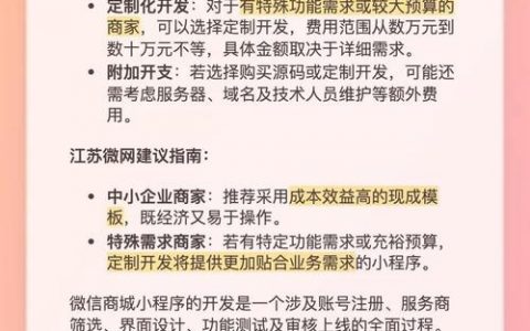 微信网站搭建价格，微信网站搭建价格是多少？