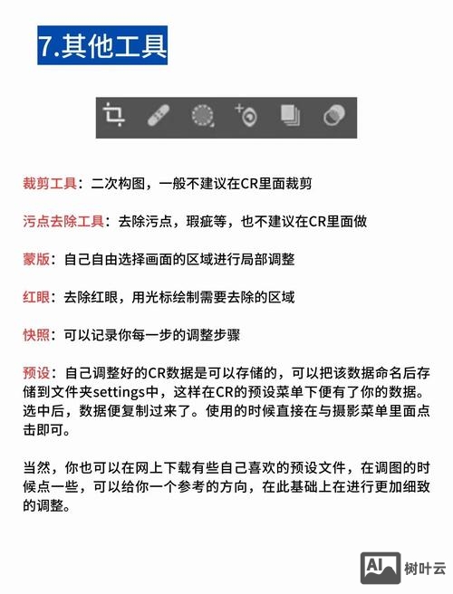 如何用ps调照片的颜色模式