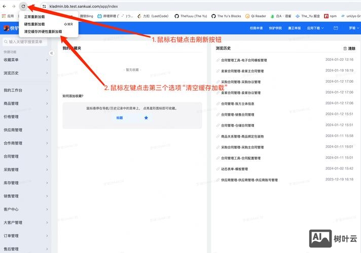 微信浏览器如何刷新缓存